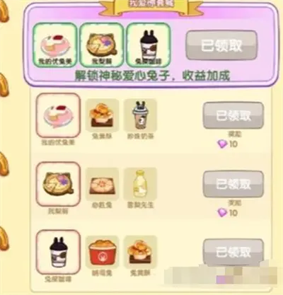 兔克的餐厅游戏名厨制作食谱大全