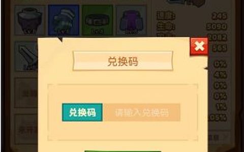 《疯狂骑士团》十月最新2022兑换码大全