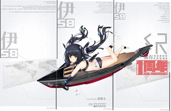 《碧蓝航线》伊58技能属性分析