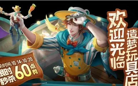 王者荣耀刘备潮玩造梦师皮肤多少钱？ 王者荣耀刘备潮介绍造梦师的价格