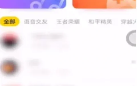 《YY》频道机房搜索方法