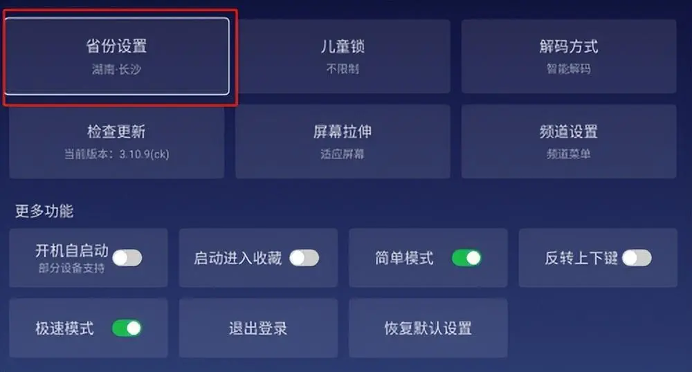 022年免费追剧软件有哪些