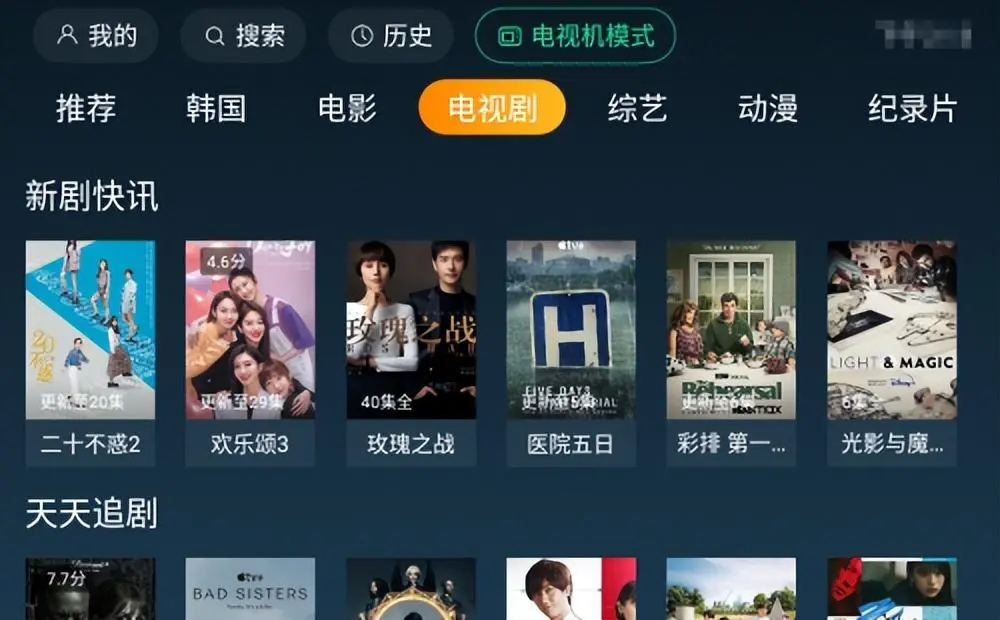 022年免费追剧软件有哪些