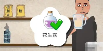 一勺三花稀乳花生露分享食谱