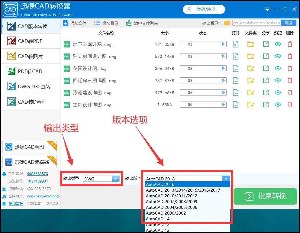 dwg格式文件用什么软件打开   dwg格式文件打开方法