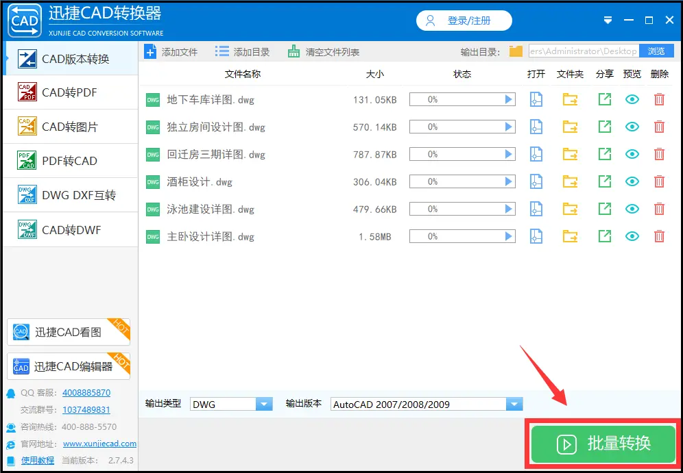 dwg格式文件用什么软件打开   dwg格式文件打开方法
