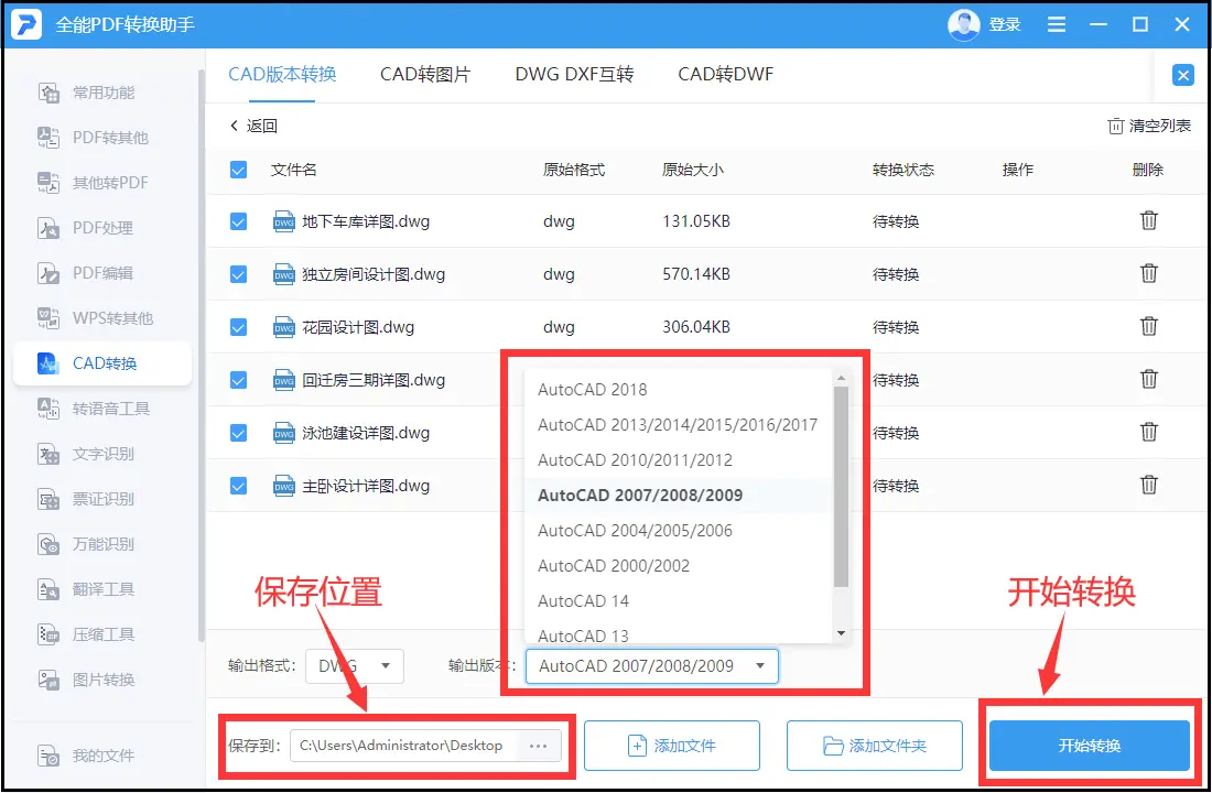 dwg格式文件用什么软件打开   dwg格式文件打开方法