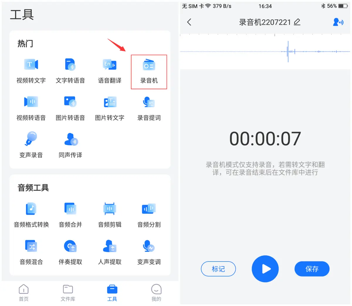 好用的电脑录音软件有哪些   电脑录音软件排行榜