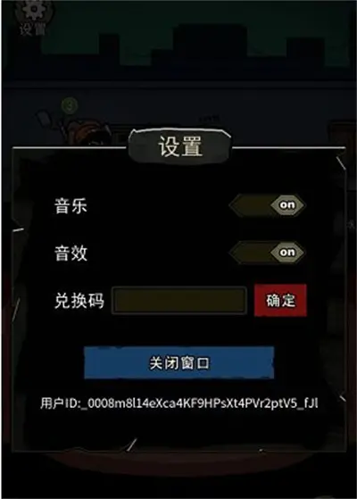 背包幸存者礼包交换代码cdk总结