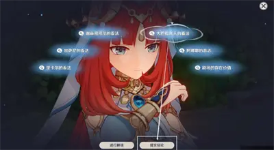 元神聚集于此意义攻略分享