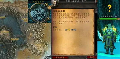 魔兽复古服wlk弥留的英雄任务攻略分享