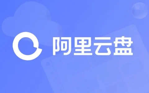 AlibabaCloud (阿里巴巴云)盘10月23日换福利代码免费领取