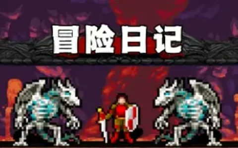 《冒险日记》装备合成最新大全介绍2022