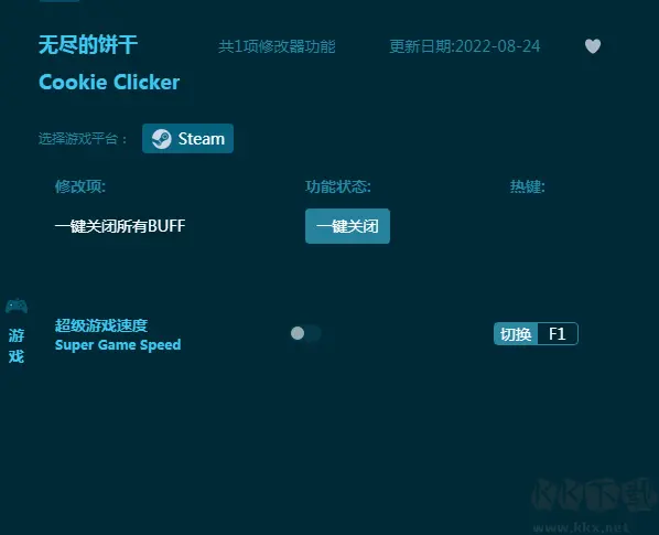 无尽的饼干游戏加速修改器