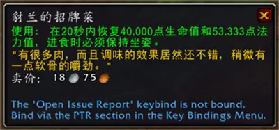 魔兽10.0喜怒无常的天爪狐龙上马攻略分享