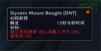 魔兽10.0喜怒无常的天爪狐龙上马攻略分享