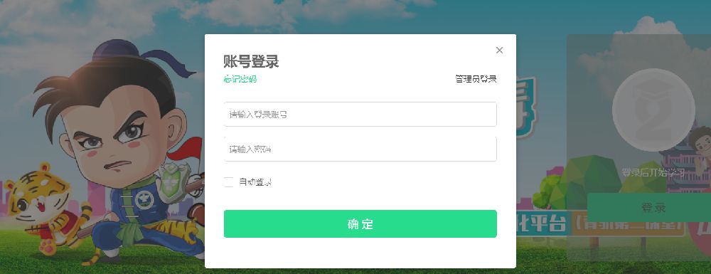 青骄课堂软件在线下载 2022青骄第二课堂登录入口操作指引