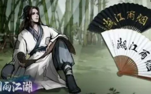 《烟雨江湖》摇瓶位置分析