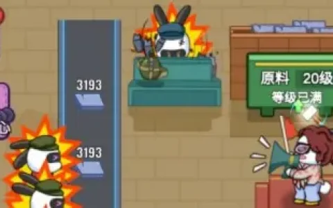 《兔克创业记》初学者最佳打法简介