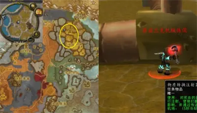 魔兽复古服wlk物质转换注射器任务共享