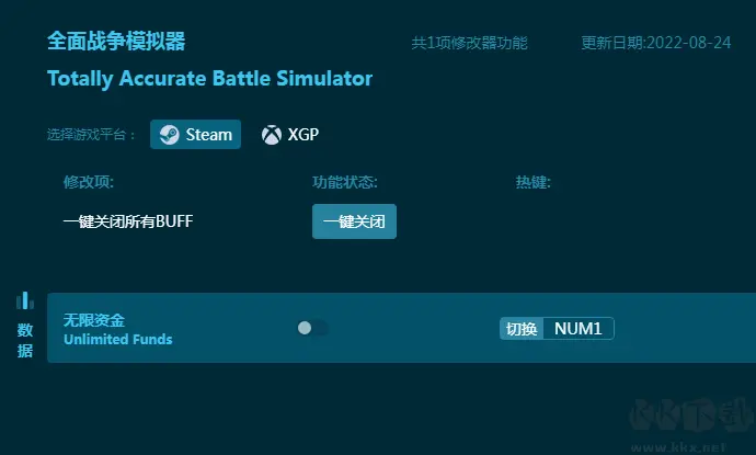 全面战争模拟器无限资金修改器