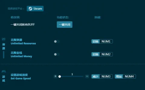 Ostriv无限资源修改器