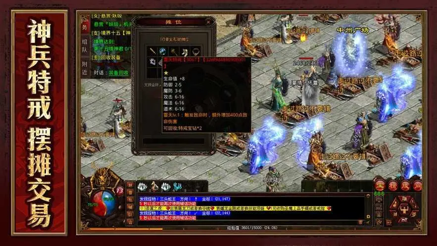 复古传奇手游1.76点卡版攻略怎么赚钱，复古传奇1.76点卡版手游下载