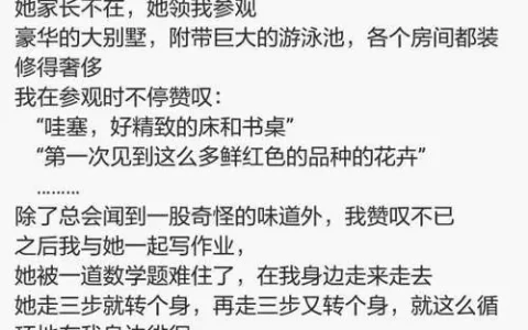 富有的新朋友恐怖故事全文阅读答案解析视频，富有的新朋友恐怖故事全文阅读答案解析图片