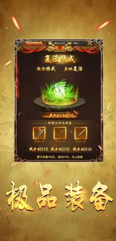 传奇176金币版小极品，飞扬神途176复古传奇