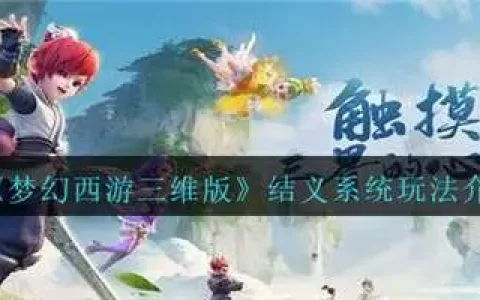 梦幻西游三维版新手门派怎么选，梦幻西游三维版门派怎么选