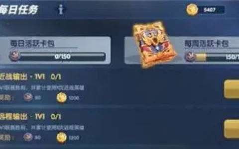 荣誉指挥官剧情模式怎么过1-2，荣誉指挥官怎么完成每日分享