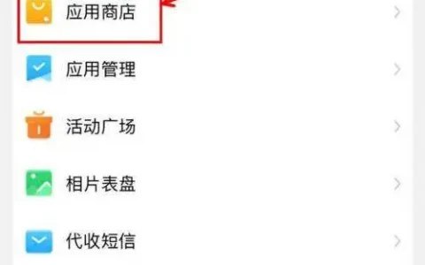 小天才z6应用商店怎么下载，小天才z6的应用商店