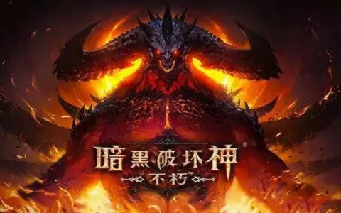 暗黑破坏神不朽选哪个职业最好，暗黑破坏神不朽平民选哪个职业