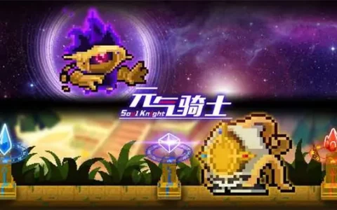 元气骑士磁带使用方法介绍视频，元气骑士磁带使用方法介绍图片