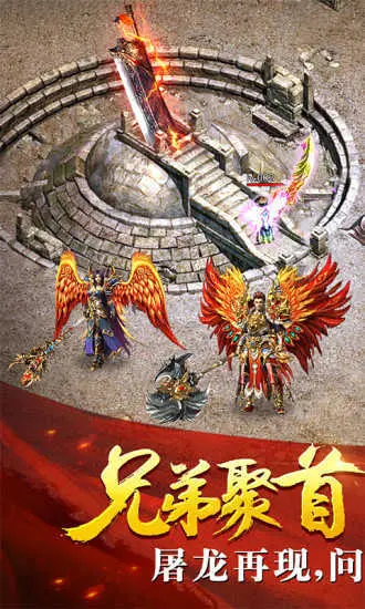 .76传奇端游，1.76传奇手机版发布"