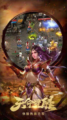传奇复古1.85手机版破解版，传奇1.76复古手游下载