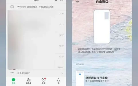 红米note10手机分屏，红米note10手机怎么分屏