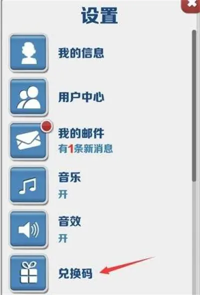地铁跑酷100万金币兑换代码共享