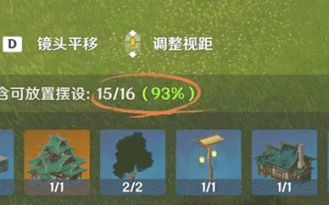 《原神》洞天临摹数用法