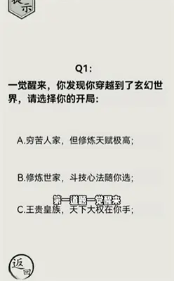 图文世界强者通关方法分享
