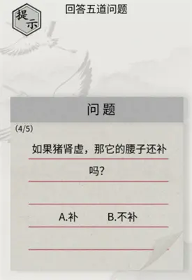 图文世界另类答题通关方法分享