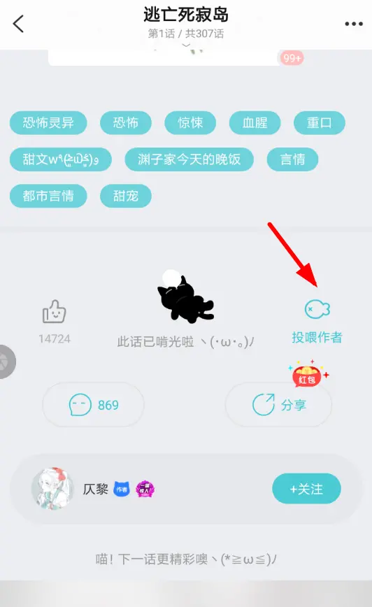 快点阅读破解版下载，快点阅读3.01.41破解
