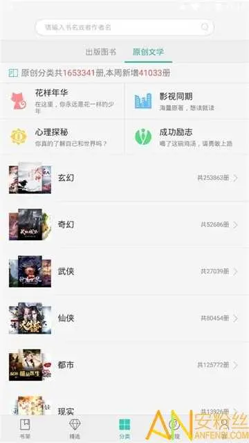 书城，书城吧app下载安装