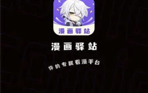 动漫驿站片尾动漫，动漫驿站所有动画