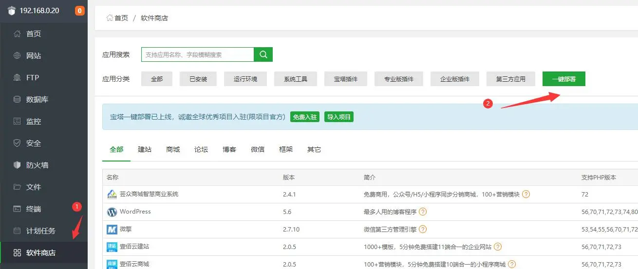 wordpress程序如何安装   wordpress程序安装教程