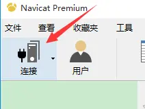 navicat for mysql怎么连   navicat for mysql连接方法