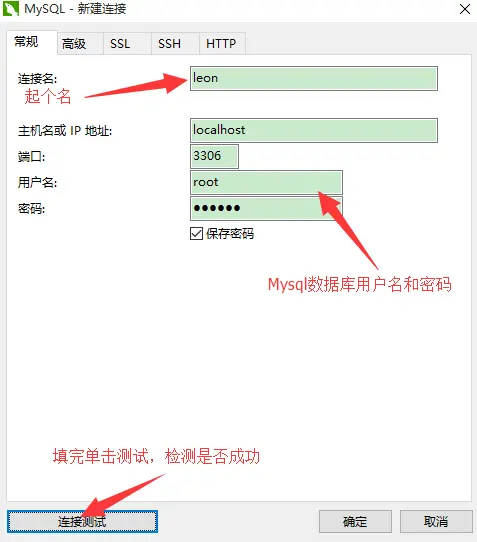 navicat for mysql怎么连   navicat for mysql连接方法