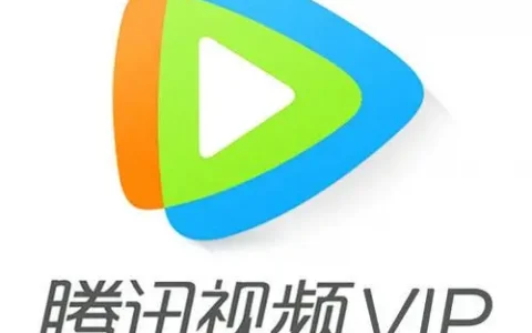 2022年11月7日腾讯视频会员白妓vip账号共享最新