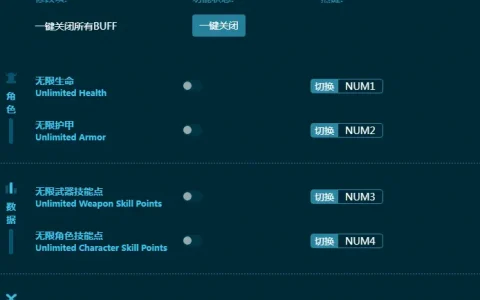 影子武士3九项修改器