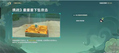 元神冒险家考验偶发性考验通关方法分享